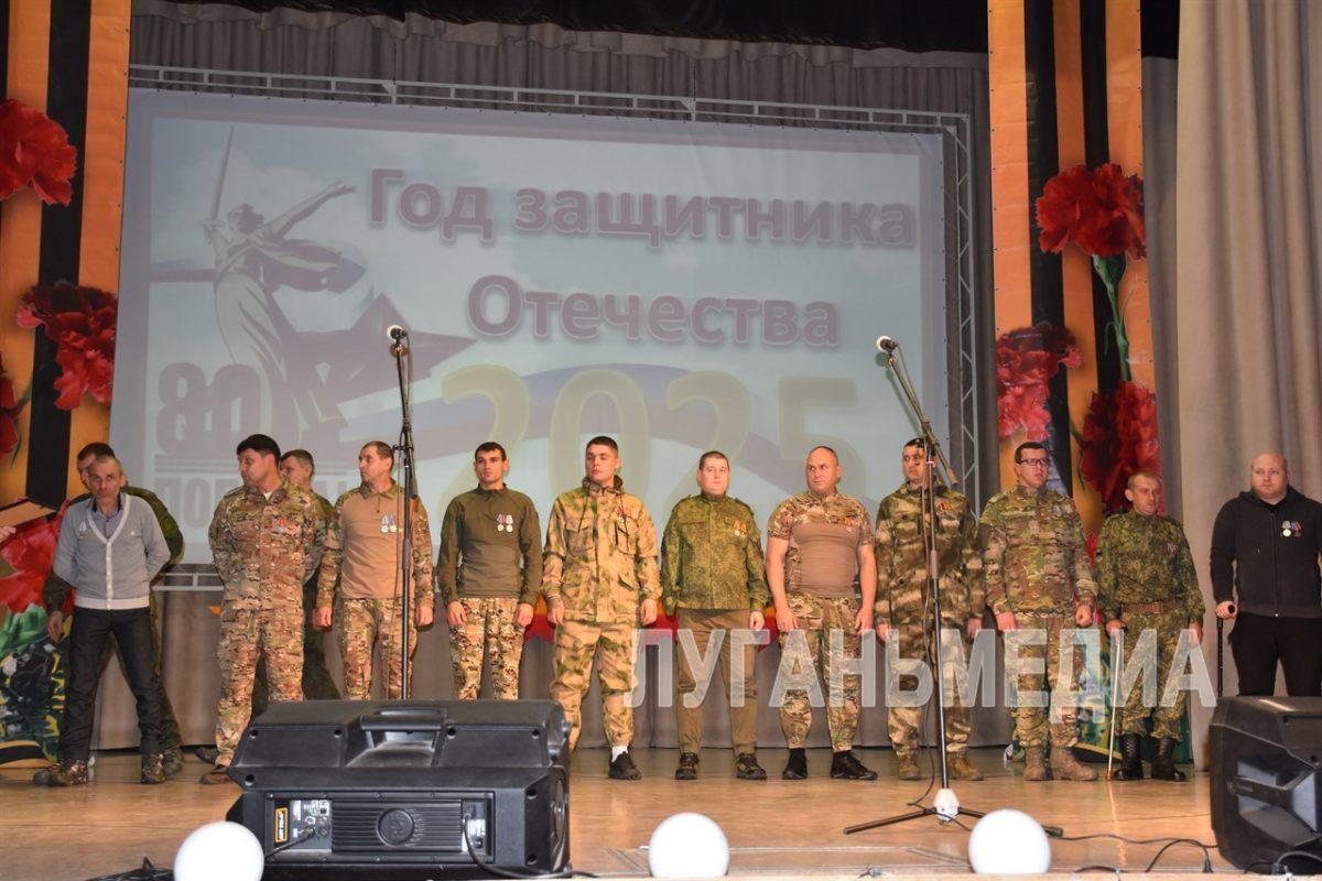 В Краснодоне торжественно подвели итоги Года защитника Отечества