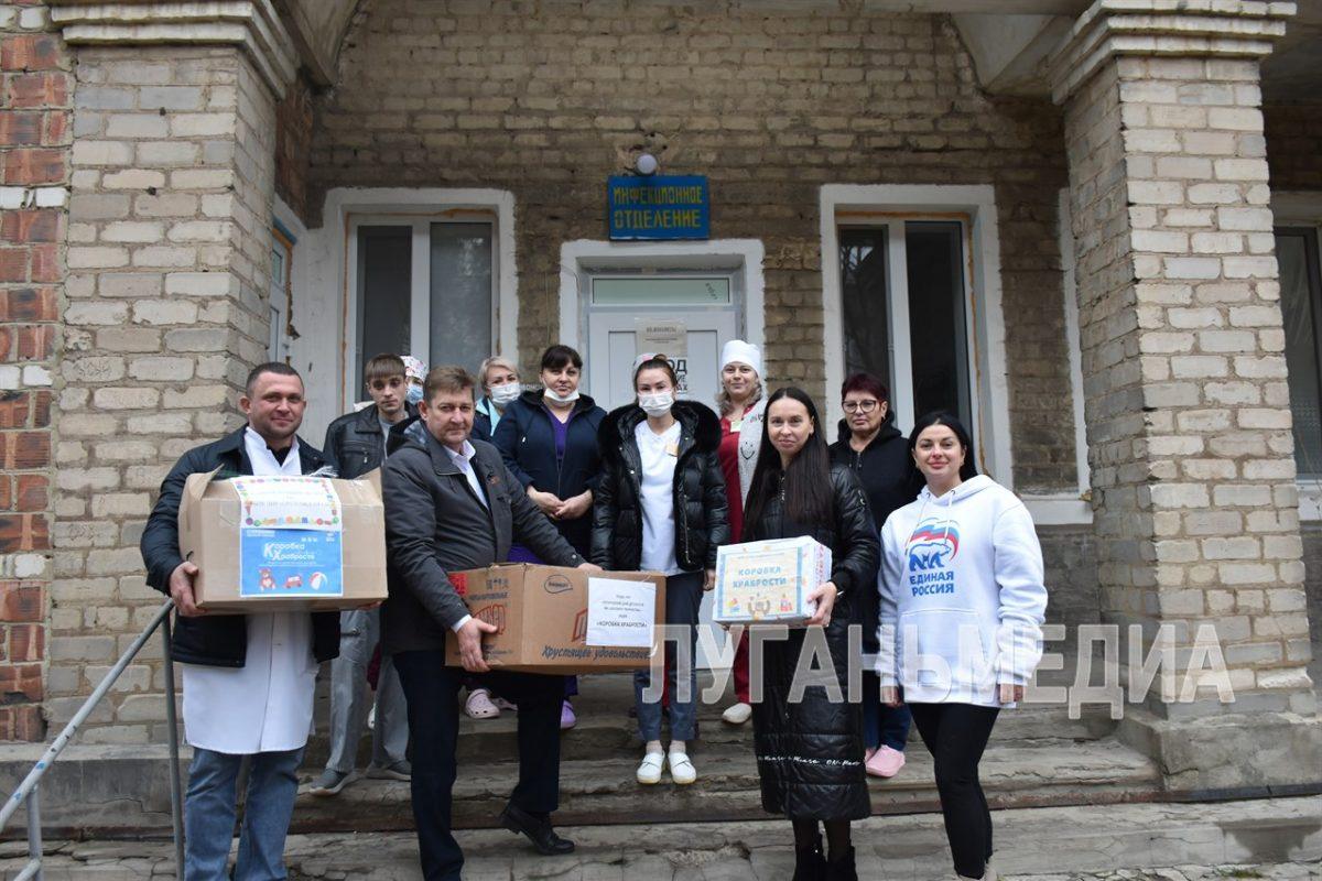 В рамках акции «Коробка храбрости» активисты «Единой России» передали подарки в Лутугинскую больницу