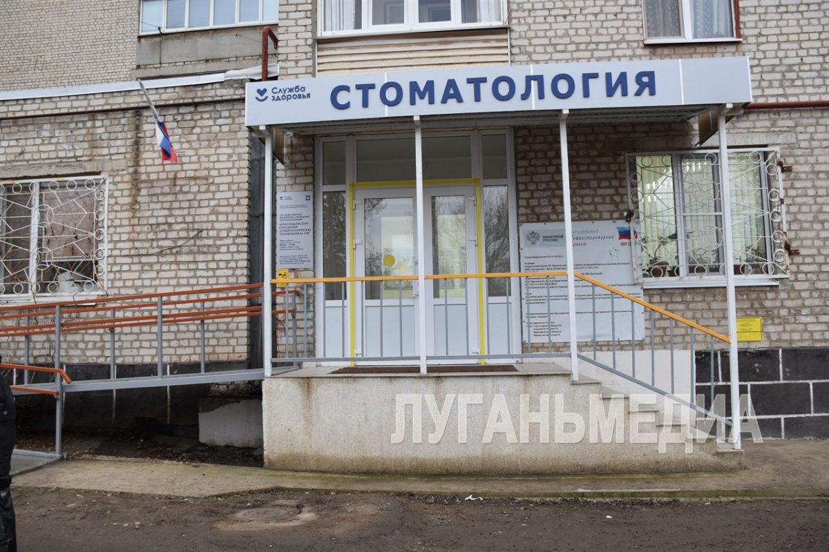 Обновленная стоматологическая поликлиника Краснодона ведет прием пациентов