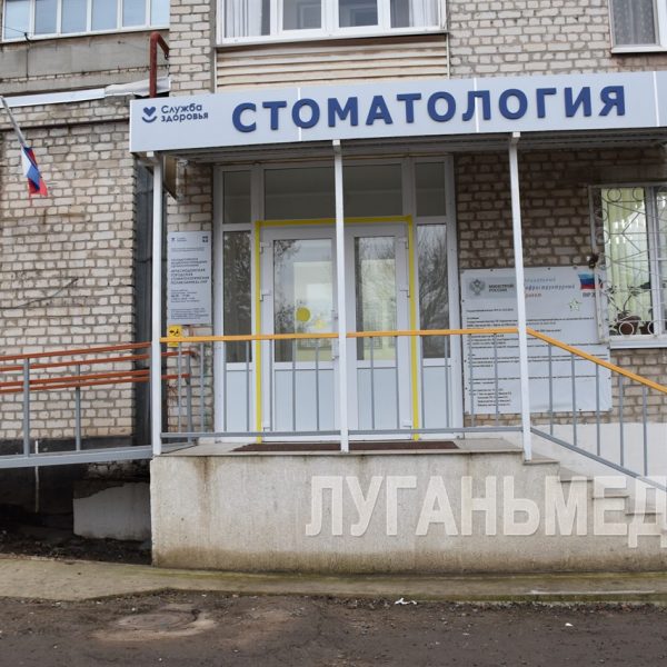 Обновленная стоматологическая поликлиника Краснодона ведет прием пациентов