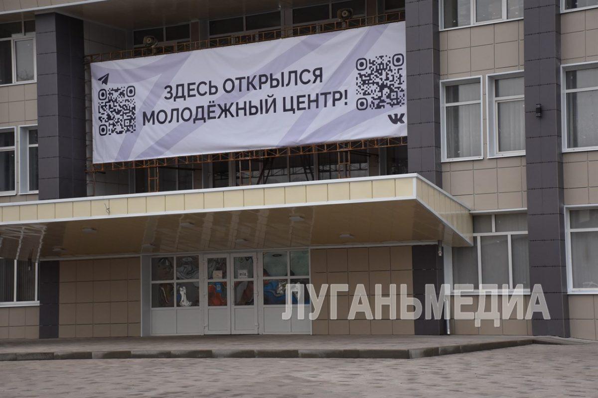 В Алчевске состоялось открытие молодежного центра «ПРОдвижение»