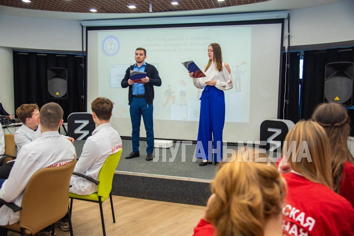 В Луганске прошло заседание Клуба победителей и призеров олимпиад, фестивалей и конкурсов