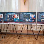 В Луганском лицее-интернате открылась выставка «Герои и подвиги»