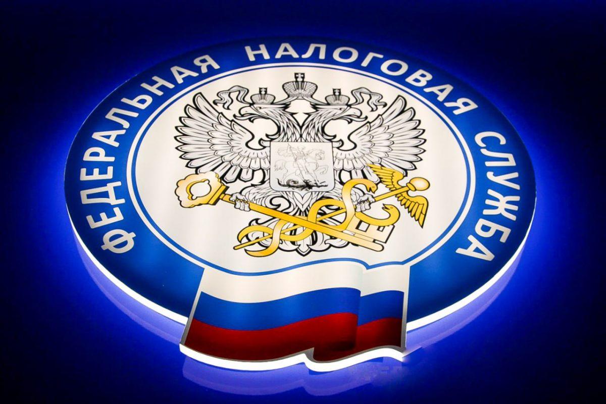 УФНС России по ЛНР обращает внимание граждан!