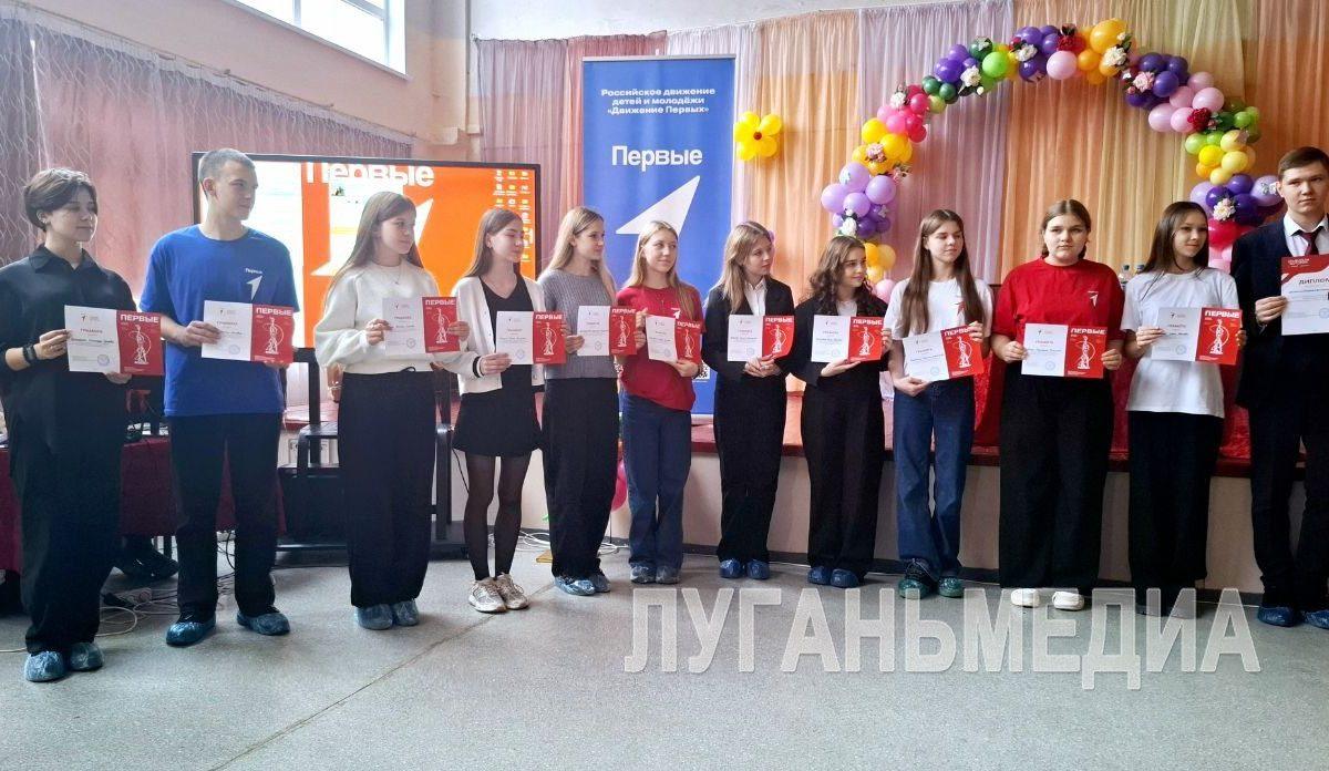 Краснолучские активисты «Движения Первых» подвели итоги работы
