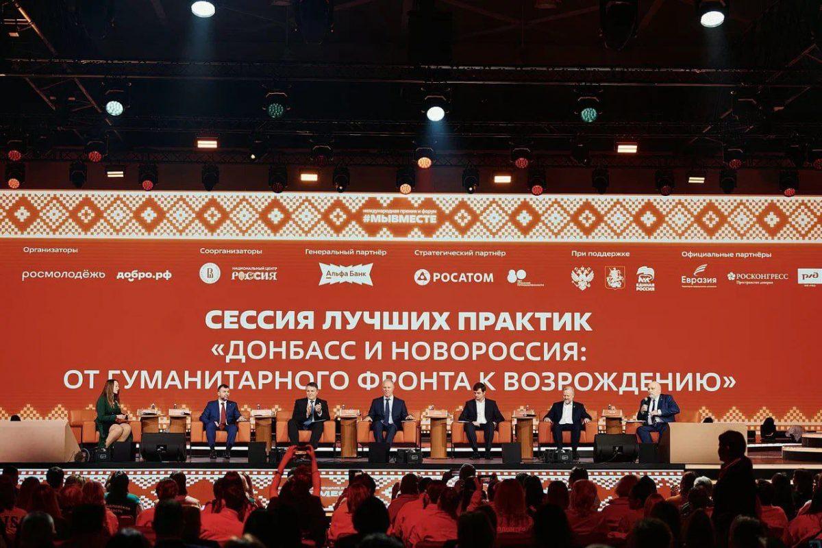 Леонид Пасечник: «Рассказал о развитии волонтерства в республике на Международном форуме #МЫВМЕСТЕ в Москве»