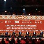 Леонид Пасечник: «Рассказал о развитии волонтерства в республике на Международном форуме #МЫВМЕСТЕ в Москве»