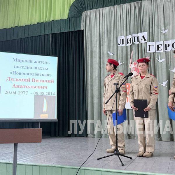 Патриотический проект «Лица Героев» – в Красном Луче
