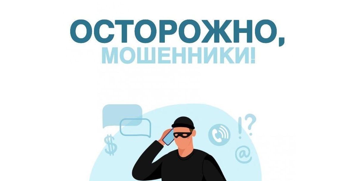 Прокуратура города Первомайска разъясняет: дроппер ‒ соучастник в мошеннической схеме