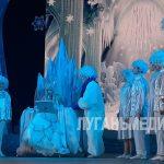 В ДК имени Ленина состоялись первые новогодние представления для юных луганчан