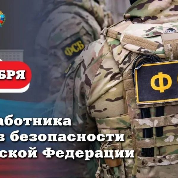 Поздравление Главы ЛНР Леонида Пасечника с Днем работника органов безопасности Российской Федерации
