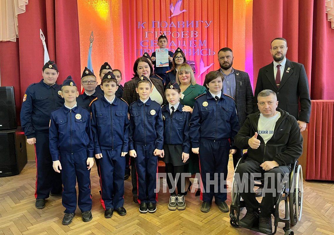 Год защитника Отечества школьники Краснолучского округа закрыли фестивалем «К подвигу Героев сердцем прикоснись…»