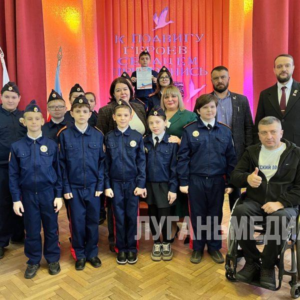 Год защитника Отечества школьники Краснолучского округа закрыли фестивалем «К подвигу Героев сердцем прикоснись…»