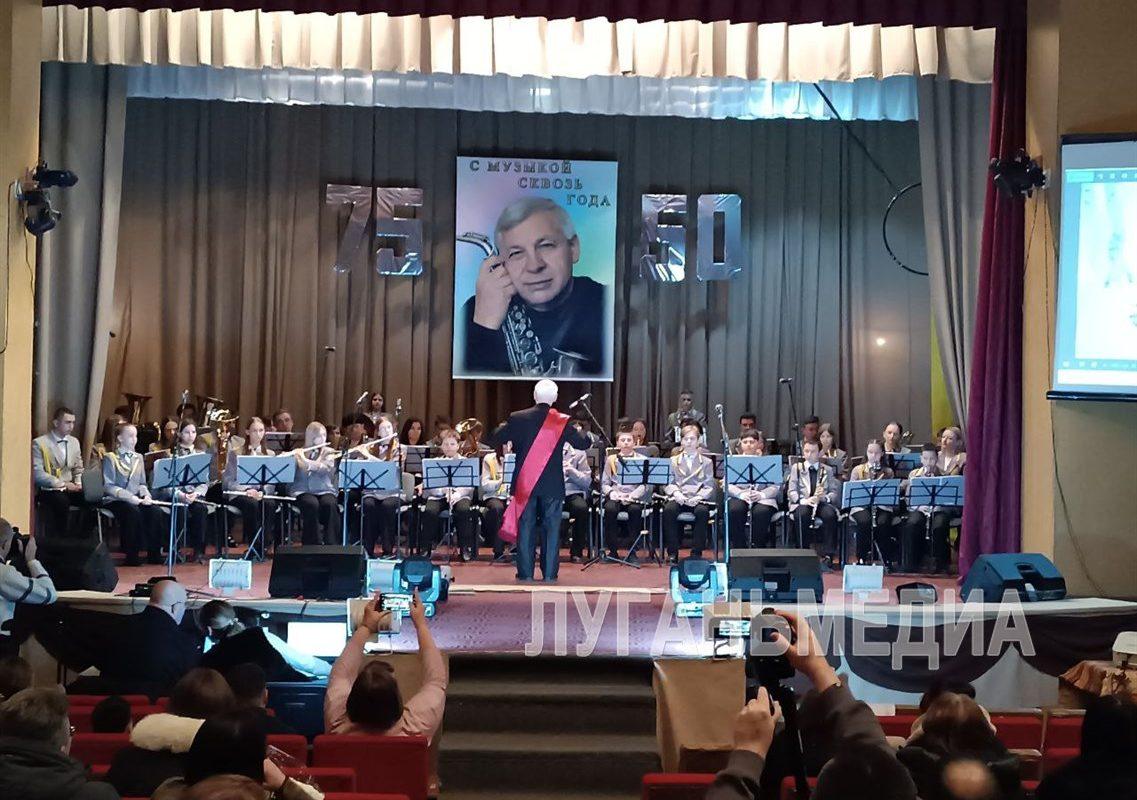 В Молодогвардейске состоялся концерт, посвященный 75-летию заслуженного деятеля искусств ЛНР Леонида Николаевича Тимошенко