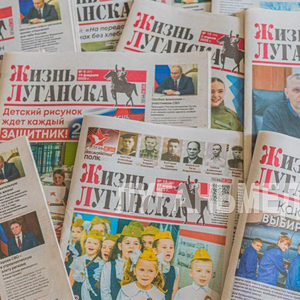 Газета – не просто тексты на листе бумаги, это зеркало нашей жизни
