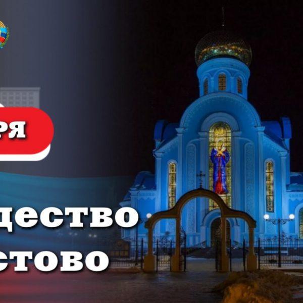 Поздравление Леонида Пасечника с Рождеством Христовым