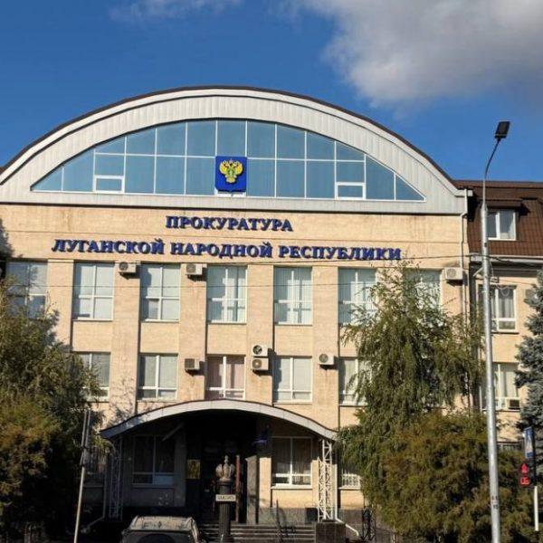 Сотрудники Прокуратуры ЛНР отмечают свой профессиональный праздник