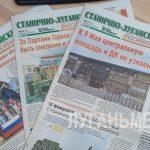 «Станично-Луганский вестник»: душевные очерки о земляках и самые актуальные новости