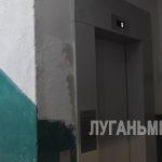 В Алчевске продолжается масштабное обновление лифтов в многоквартирных домах