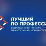 Леонид Пасечник: «В этом году республика во второй раз примет участие во Всероссийском конкурсе&hellip;
