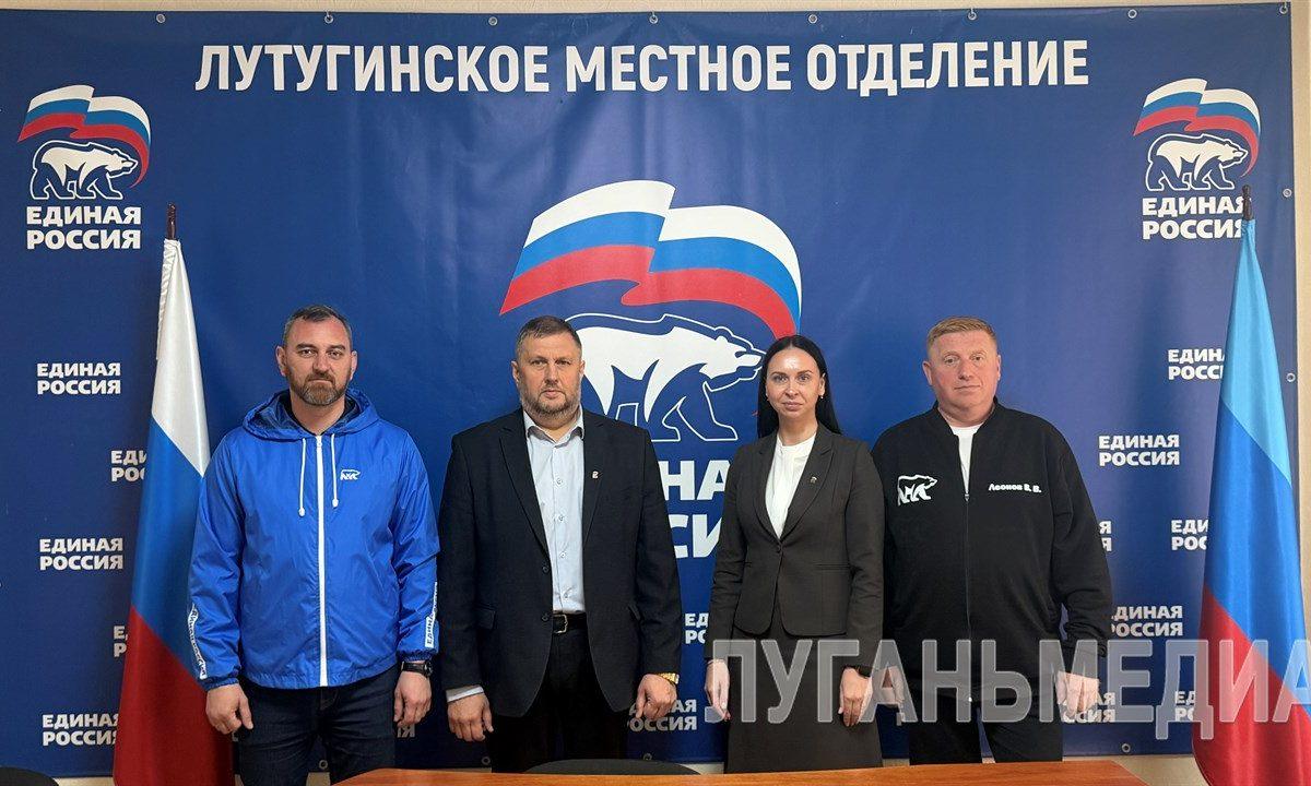 В Лутугино состоялось открытие местной общественной приемной партии «Единая Россия»
