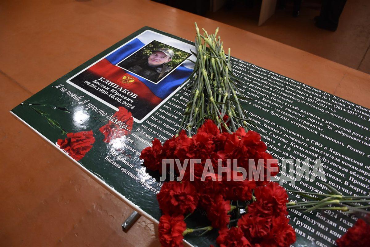 В Краснолучской гимназии установили Парту Героя