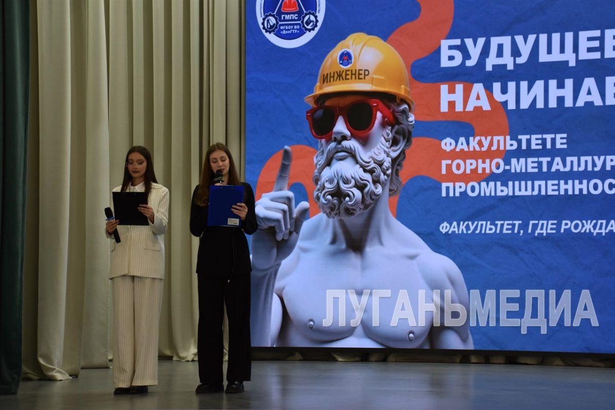 В Донбасском государственном техническом университете состоялся день открытых дверей