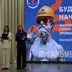 В Донбасском государственном техническом университете состоялся день открытых дверей