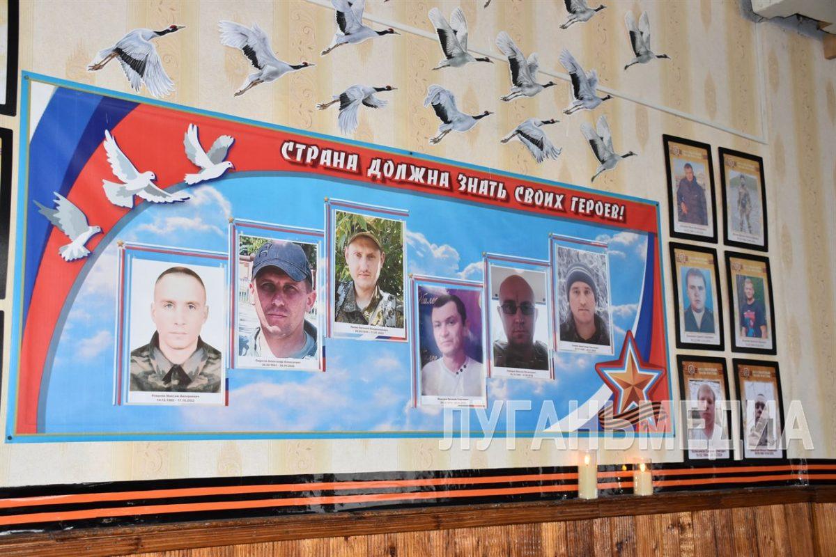 В Ровеньковской школе открыли Стену Памяти