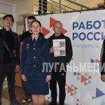 В Краснодоне прошла ярмарка вакансий