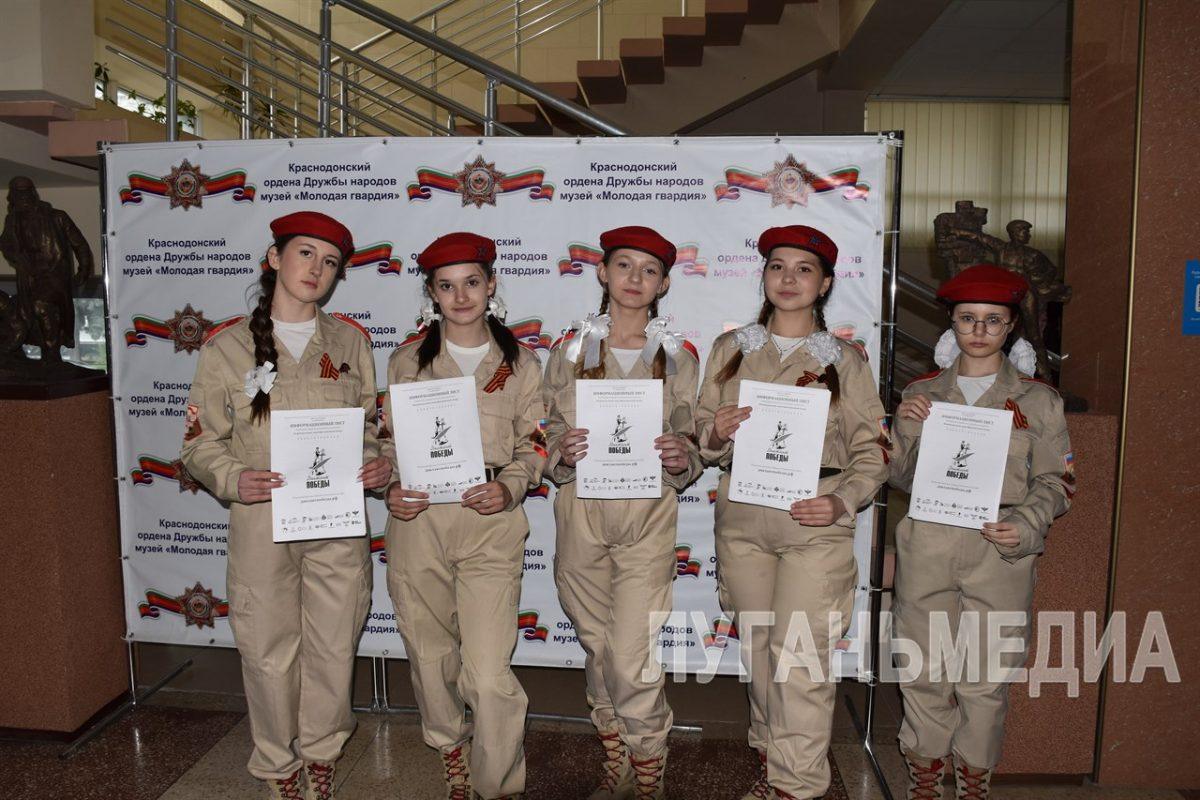 Краснодонские школьники и студенты написали «Диктант Победы»
