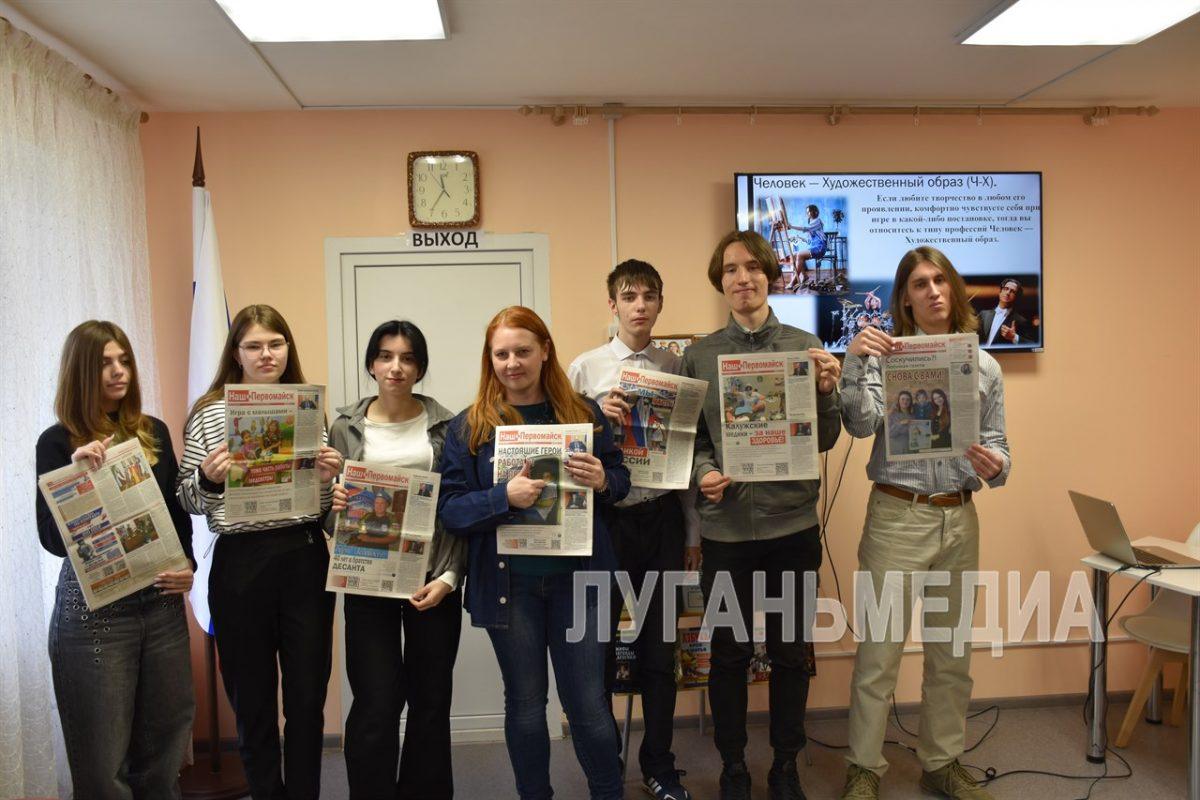 Школьники Первомайска побывали на мастер-классе от главного редактора газеты «Наш Первомайск» ГБУ ЛНР «ЛУГАНЬМЕДИА»