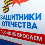 Леонид Пасечник: «Три года назад, по инициативе Президента России Владимира Владимировича Путина, начал работу&hellip;