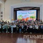 Представители региона-шефа Ставропольского края поздравили стахановских школьников с Пасхой
