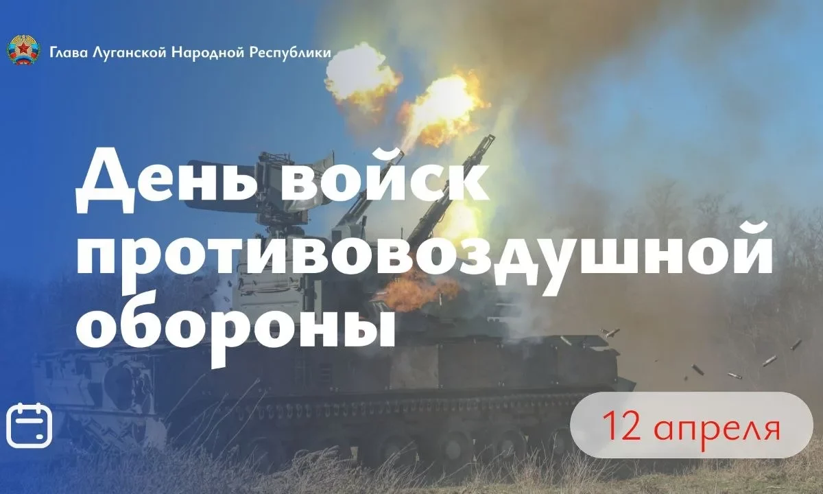 Леонид Пасечник: «Сегодня профессиональный праздник тех, кто днем и ночью бережет небо над Луганщиной и&hellip;