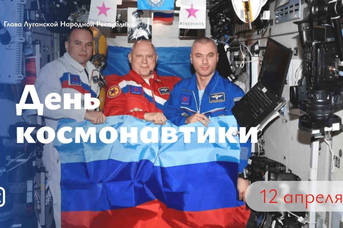 Леонид Пасечник: «Сегодня день, насыщенный праздничными датами. Ровно 65 лет назад Юрий Гагарин открыл путь&hellip;