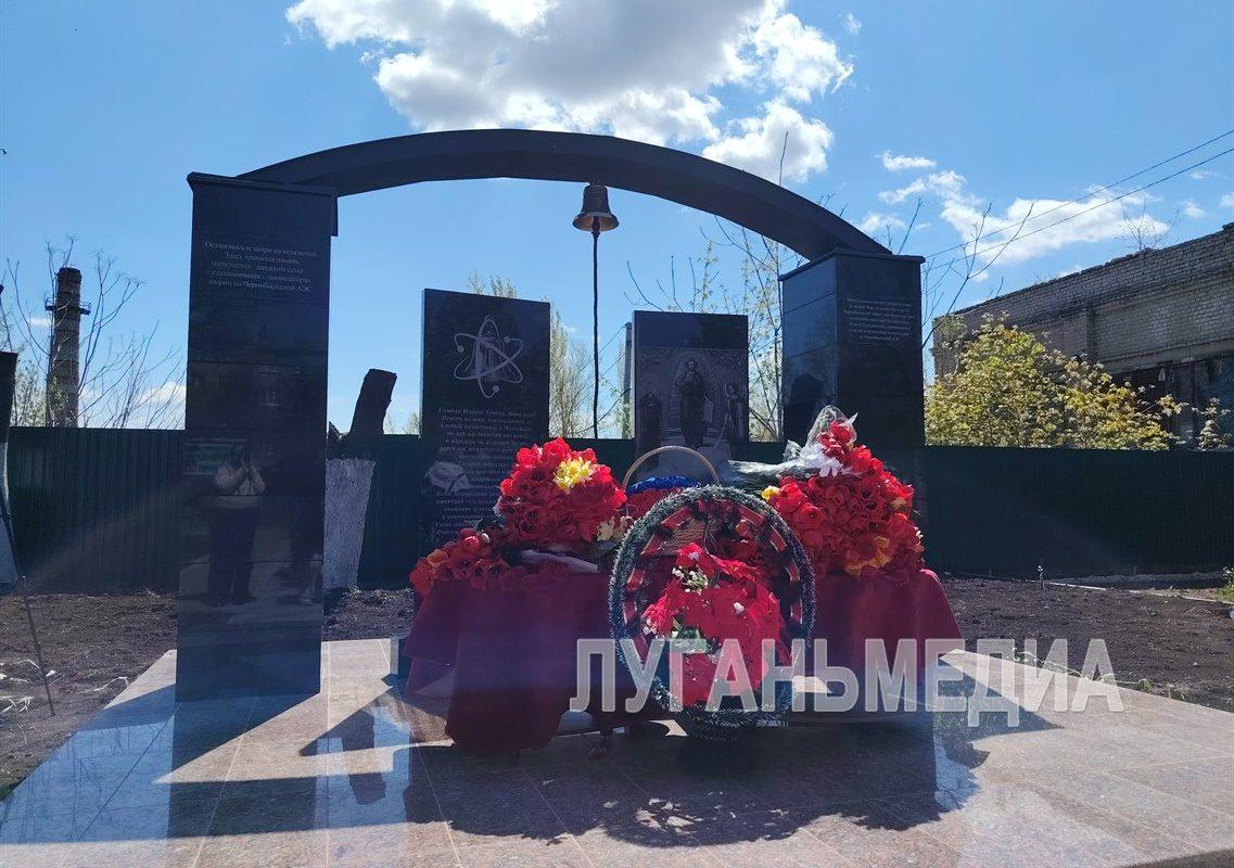 В Стаханове открыли мемориал ликвидаторам аварии на ЧАЭС
