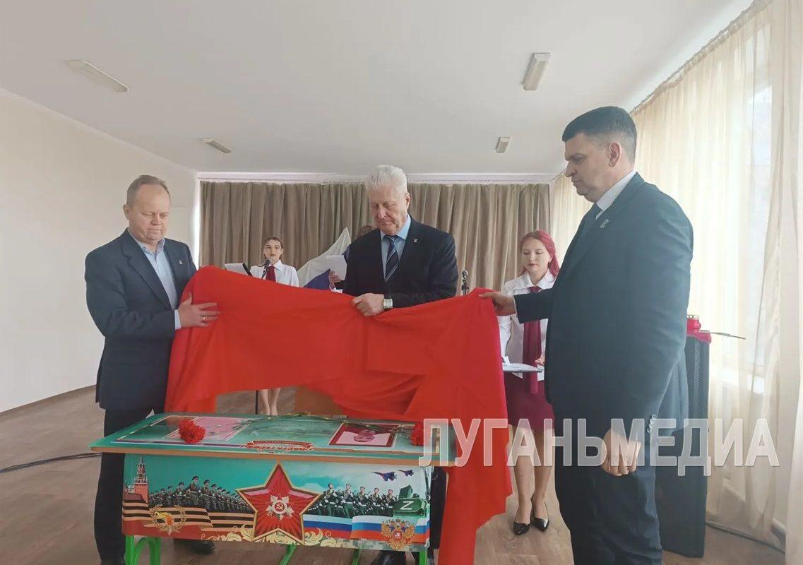 В Новосветловском аграрном колледже открыли «Парту Героя»