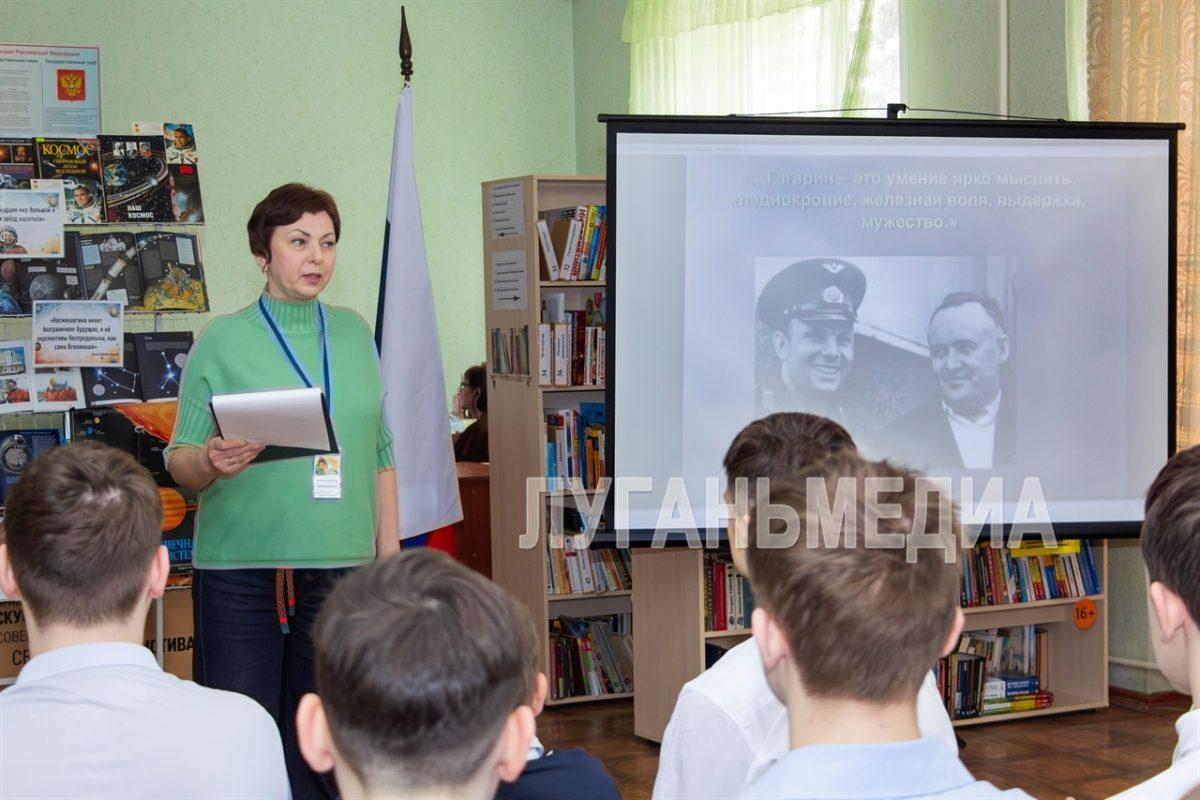 В Луганской библиотеки для детей прошло мероприятие, посвященное 65-летию первого полета человека в космос