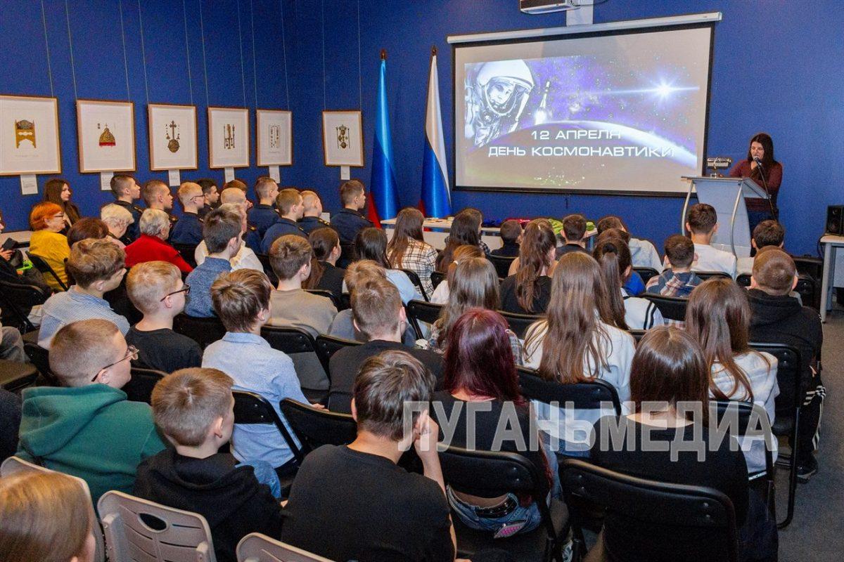 Молодежь Луганска узнала о достижениях космонавта Владимира Ляхова