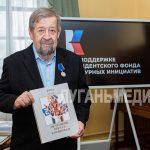 В Литературном музее В. И. Даля и Луганской молодежной библиотеке состоялась презентация книги «Две&hellip;