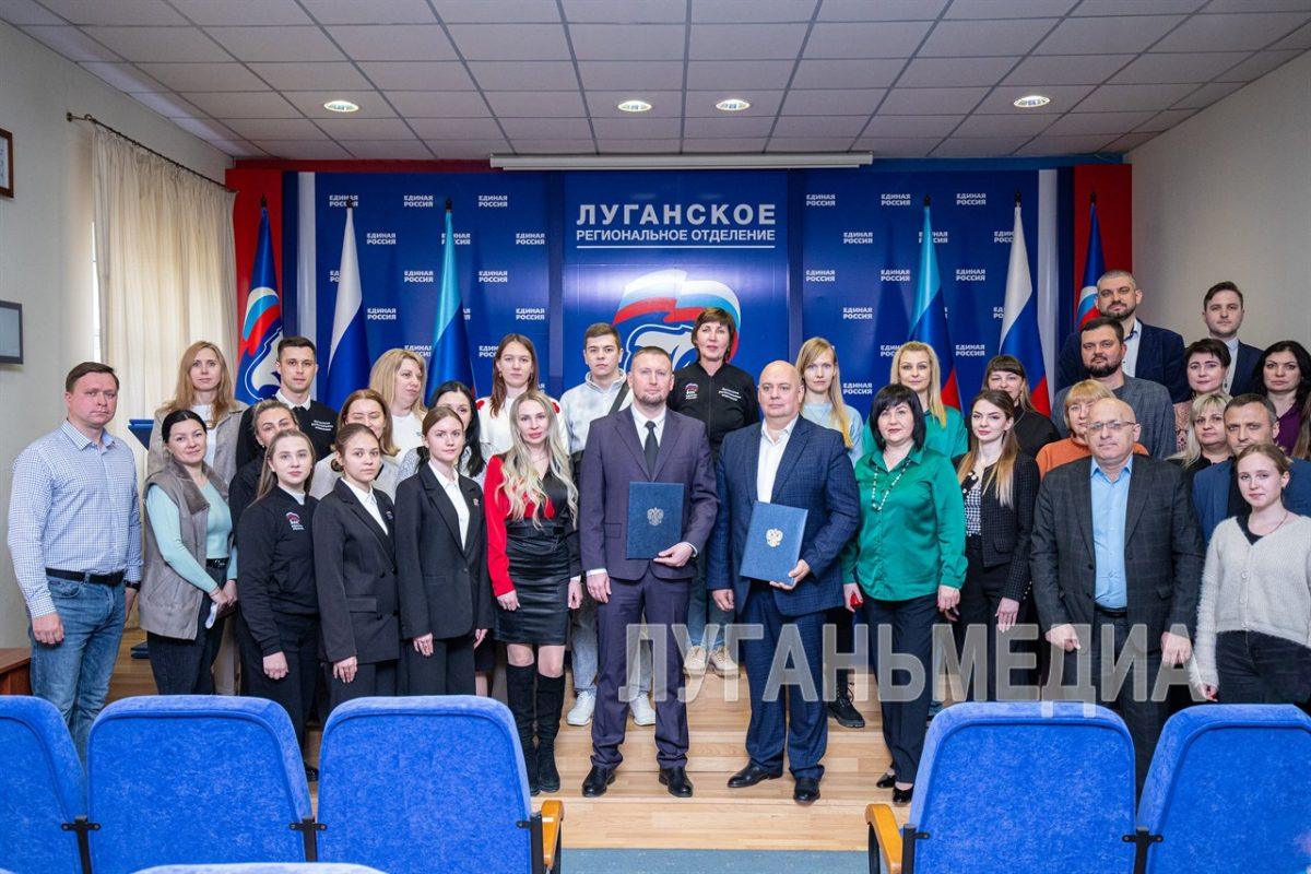 В Луганске состоялось подписание соглашения партии «Единая Россия» с МФЦ