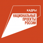 Для жителей Луганской Народной Республики стартовало обучение в рамках нацпроекта «Кадры»