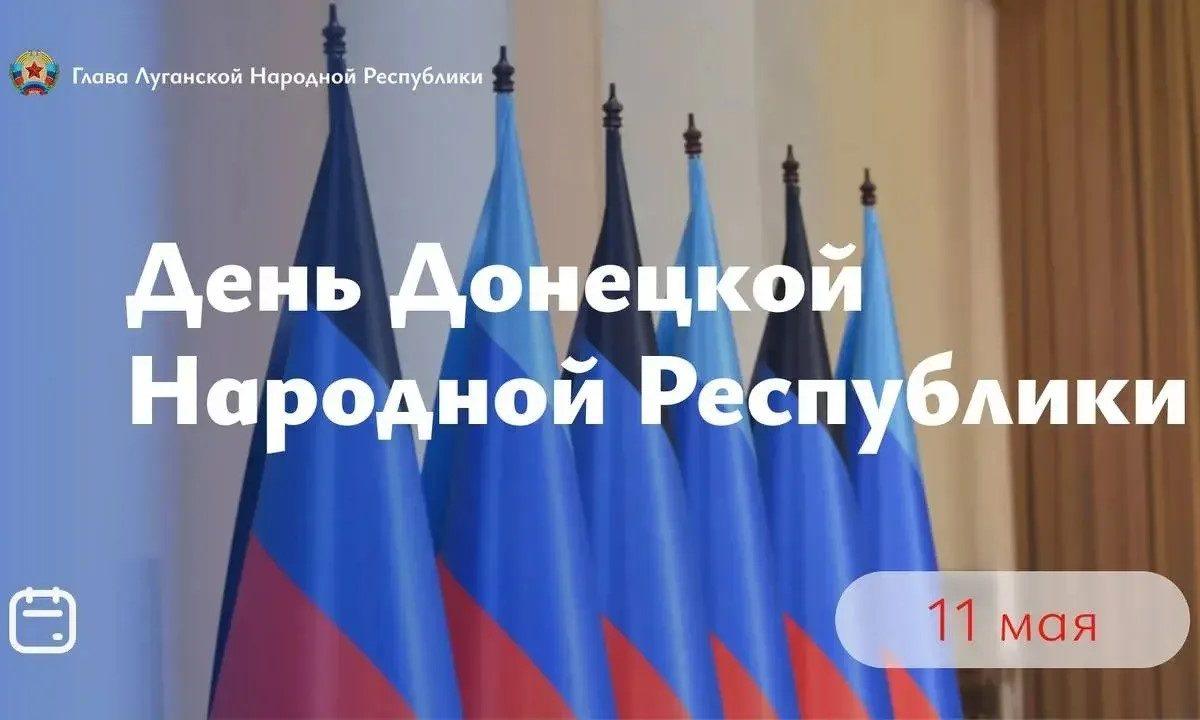 Леонид Пасечник поздравил жителей ДНР с 12-й годовщиной со дня образования республики