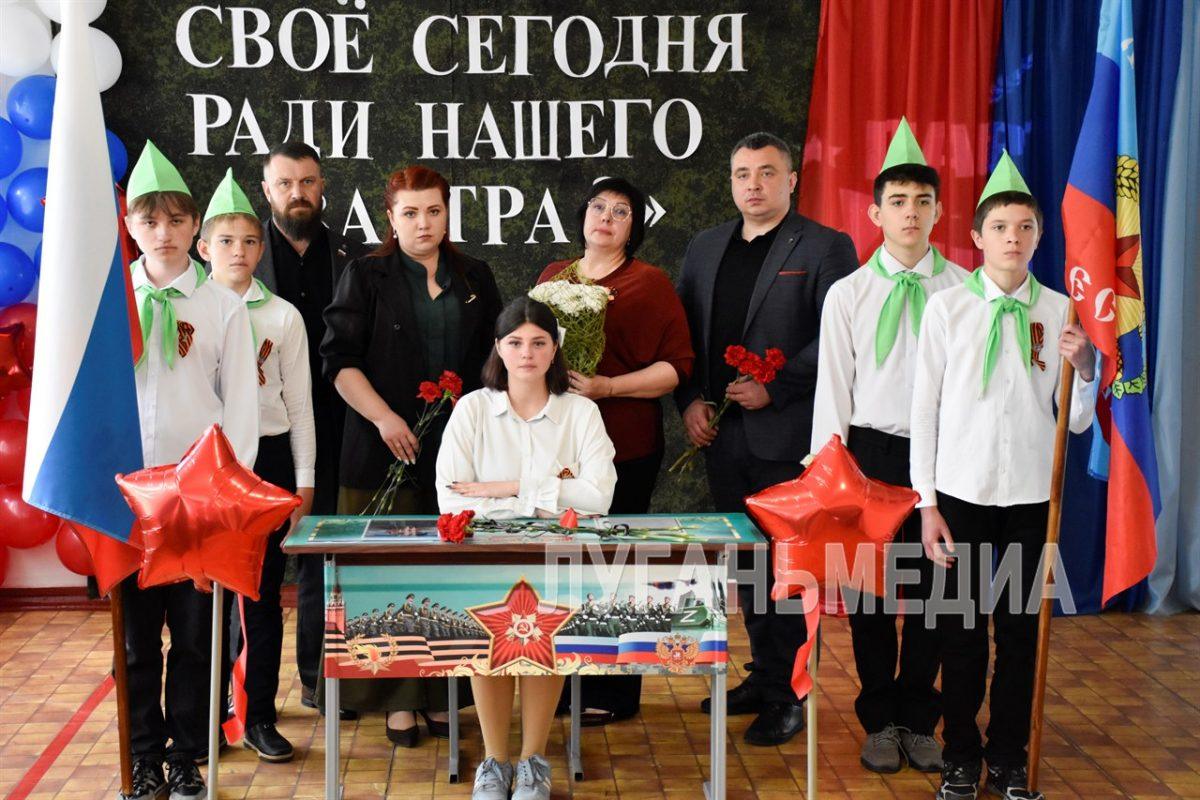 В Краснолучском округе открыли Парту Героя в честь участника СВО – выпускника местной школы