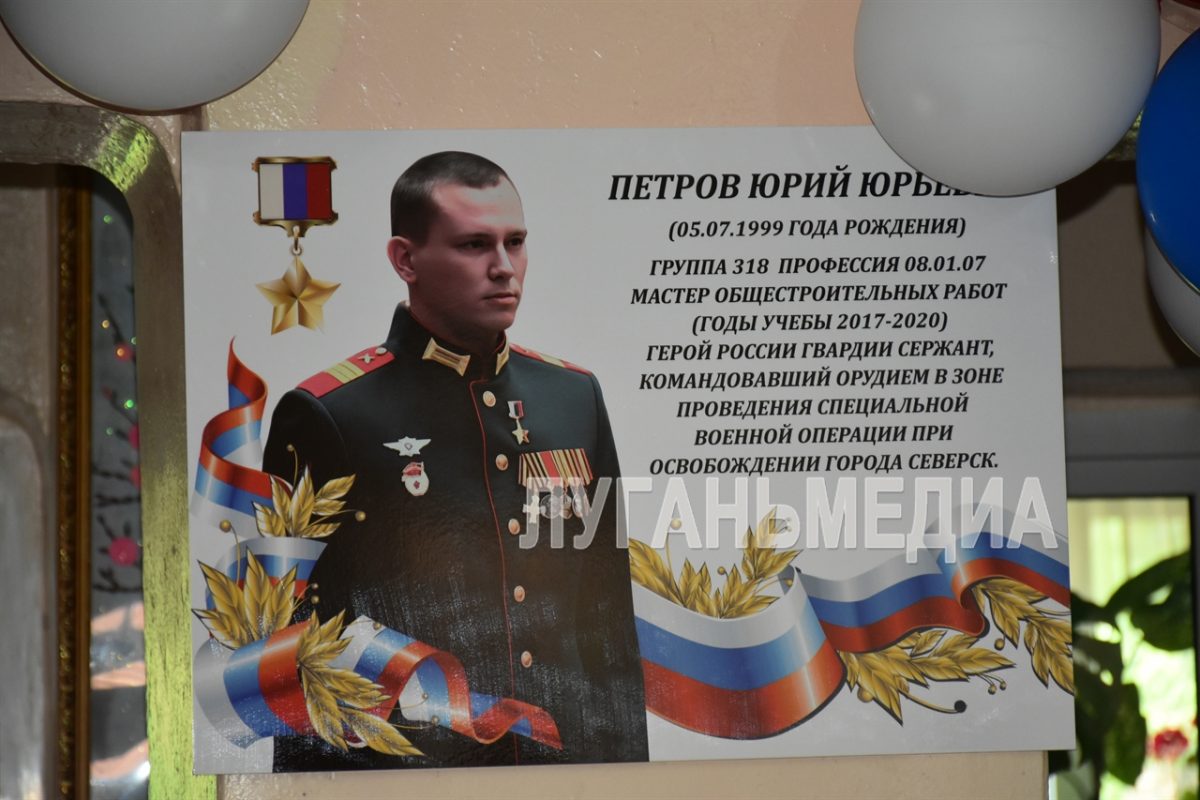 В честь первого антрацитовского Героя России открыли Доску почета