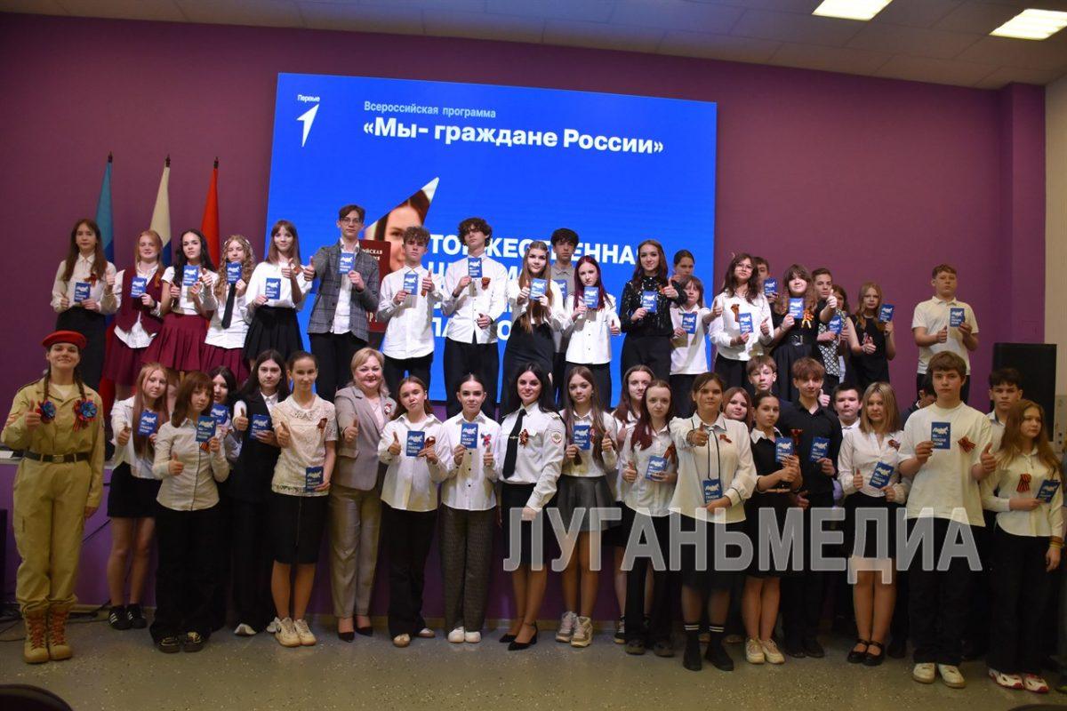 В Алчевском молодежном центре состоялась торжественная церемония вручения первых паспортов активистам «Движения Первых»