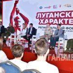 В Краснодоне прошел форум «Луганский характер – характер победителей»