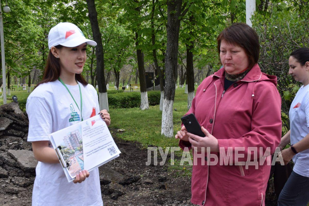 В Краснодонском округе продолжается голосование за выбор территорий для благоустройства
