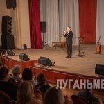 В Луганске прошел творческий вечер заслуженного артиста РФ Бориса Галкина